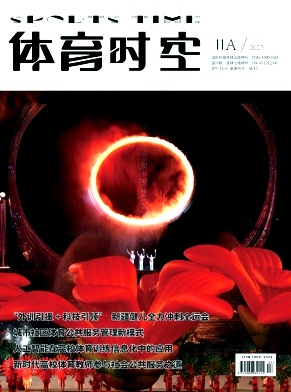 体育时空2025年第21期