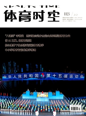 体育时空2025年第22期