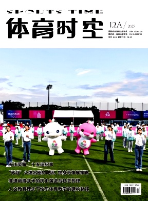 体育时空2025年第23期