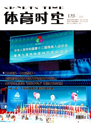 体育时空2025年第24期