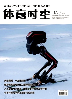 体育时空2026年第01期